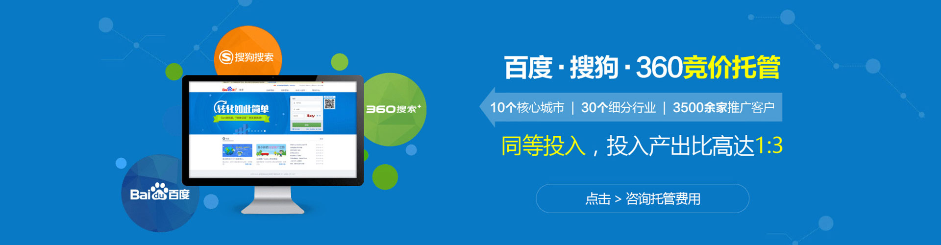 紫阳百度搜索推广