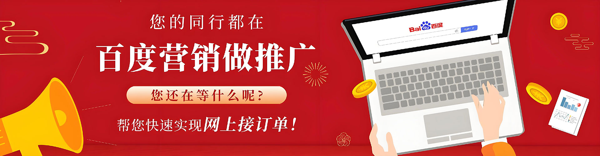 紫阳sem优化师