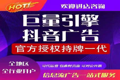 短视频平台信息流广告案例分析